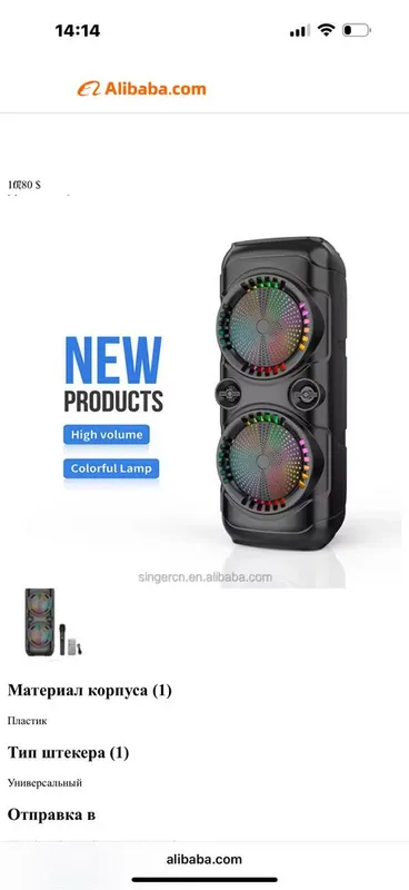 БЕПУЛ Доставка, АКЦИЯ Караоке Колонка ZQS8229W (65См)+симСИЗ Микрофон — фото 1