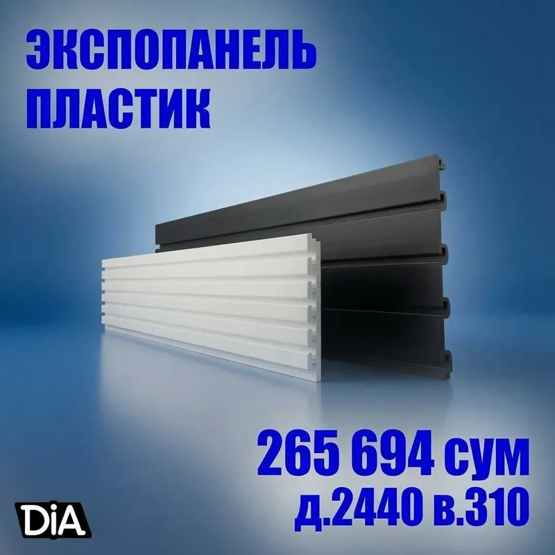 Ekspopanel MDF va plastik, полка, крючки и аксессуары 2