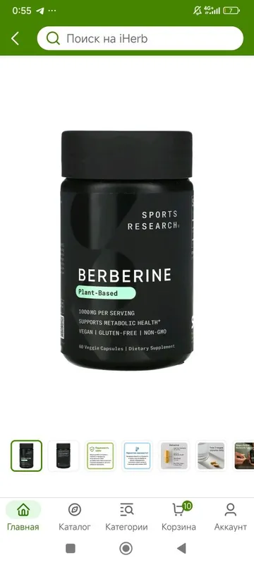 Berberine 500mg 60 veg capsules