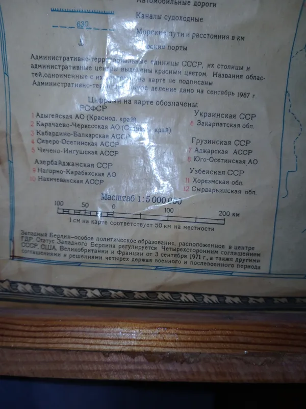 SSSRning katta maktab xaritasi, 1984-yil 3 SSSRning katta maktab xaritasi, 1984-yil 3