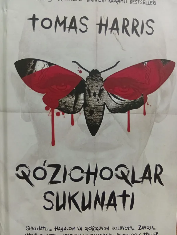 Книга «Молчание ягнят» 1 Книга «Молчание ягнят» 1