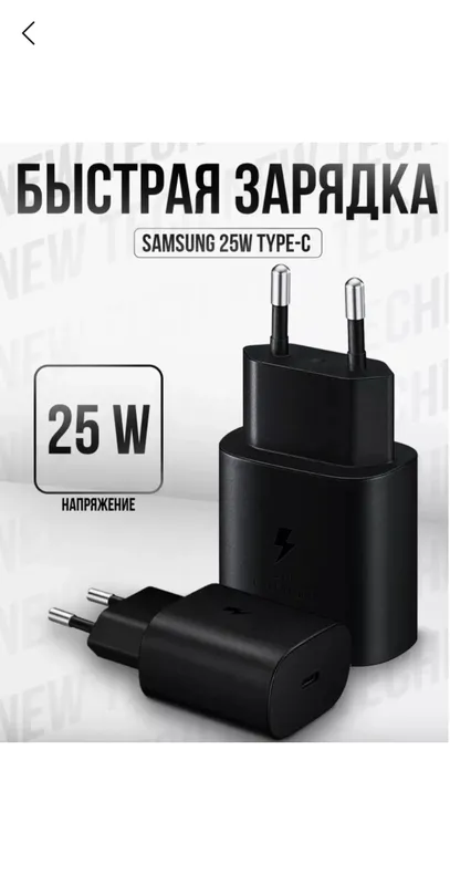 Samsung 25W Orginal 3 Samsung 25W Orginal 3