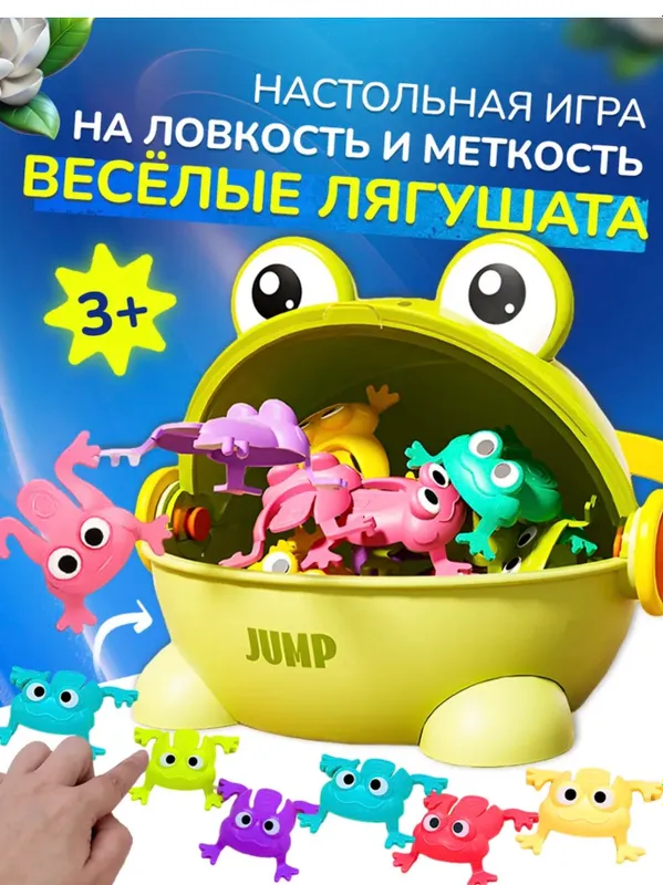 Игра для детей Веселые лягушки; quvnoq qurbaqalar Игра для детей Веселые лягушки; quvnoq qurbaqalar
