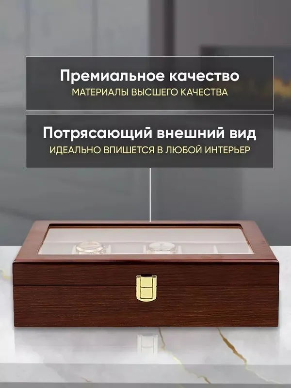 Шкатулка для часов и украшений дерево — фото 6
