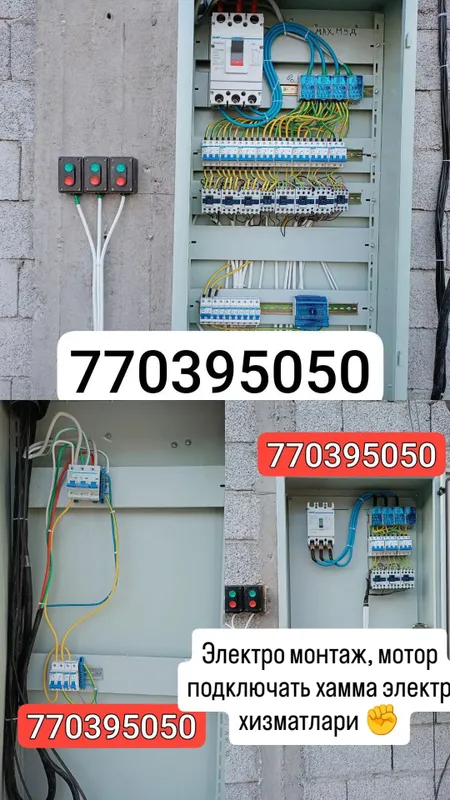 электрик 4 электрик 4