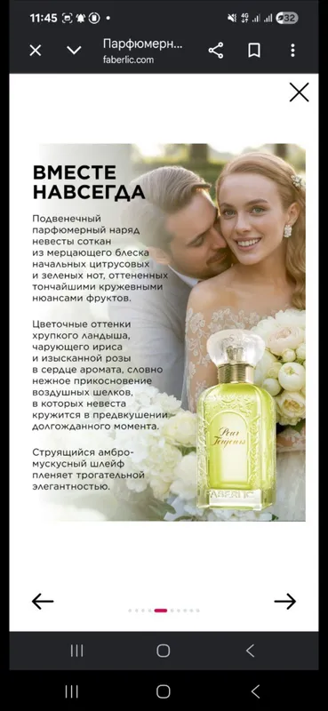 Пур тужор парфюмерный духи 50мл 3