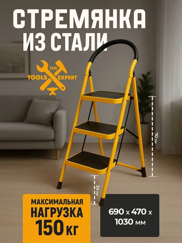 TOLSEN po‘lat narvon (stremyanka) – mustahkam Стальная стремянка — фото 2
