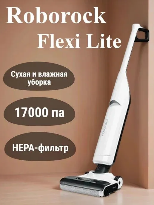 Dreame H12 Pro Flex Lite — лёгкость и технологии в одном устройстве — фото 2 Dreame H12 Pro Flex Lite — лёгкость и технологии в одном устройстве — фото 2