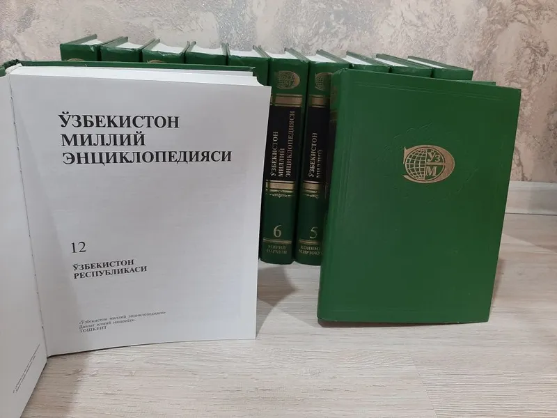 Сотилади срочно энциклопедия узб тилида — фото 3