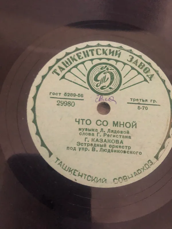 Пластинки 50-60 годов 2