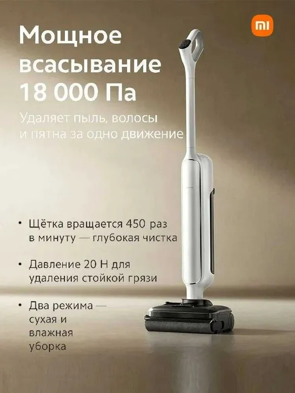 Беспроводной моющий пылесос Xiaomi Truclean W30 Pro Wet Dry Vacuum EU — фото 1