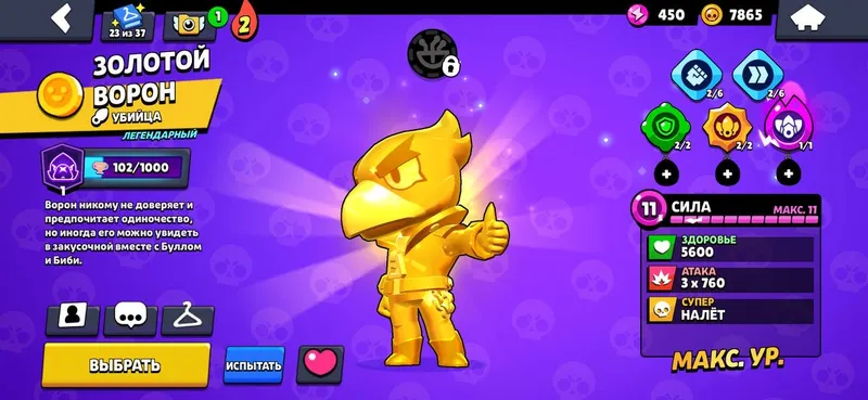 Игра BRAWL STARS 2