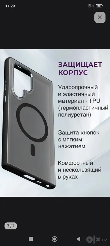 Продам новый чехол на Samsung S24 Ultra 3 Продам новый чехол на Samsung S24 Ultra 3