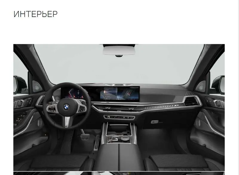 BMW X7 xDrive40i — фото 2