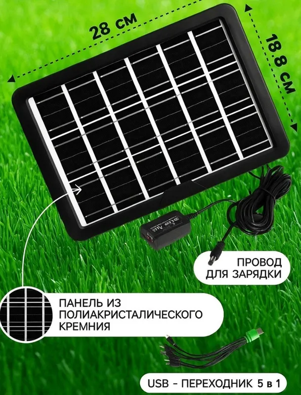 Солнечная панель для зарядки электроприборов 3