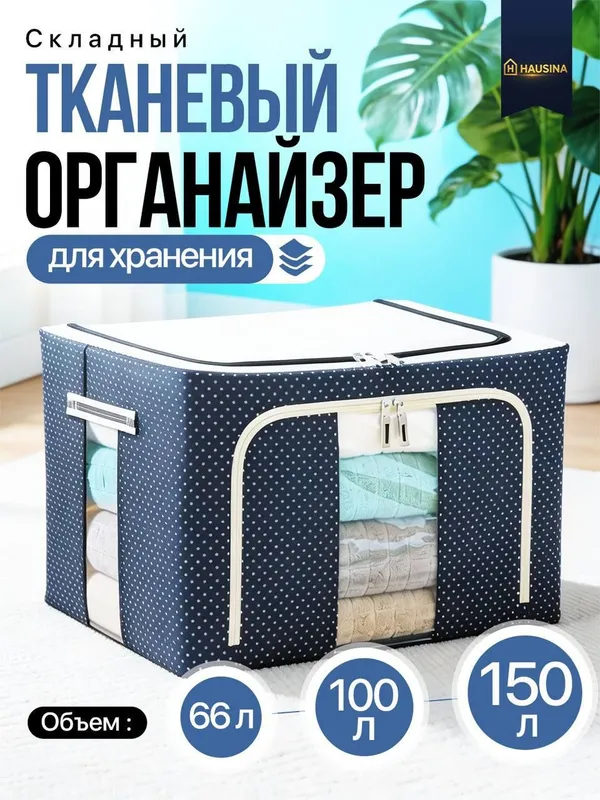Органайзер 5 Органайзер 5