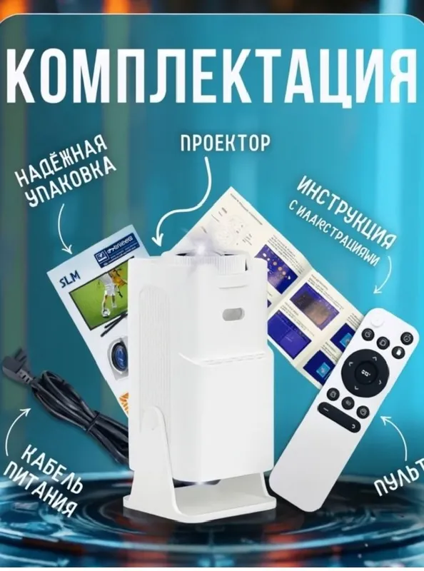 Smart proyektor Hy320mini, android 11.portativ uy kino teatri — фото 2