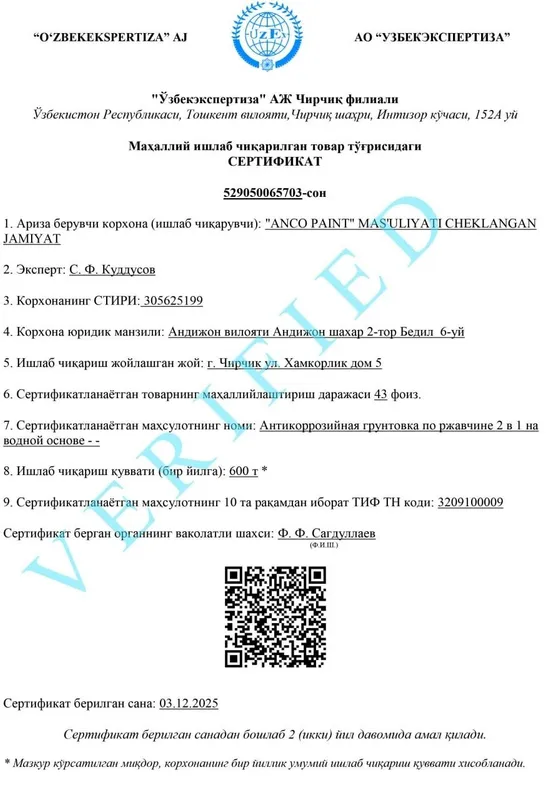 Теплоизоляционная краска 4