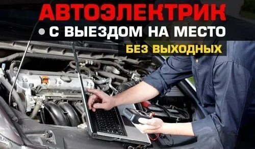 Avto elektrik moshina ochish aftoelektrik автоелектрик perekurit nasos 4 Avto elektrik moshina ochish aftoelektrik автоелектрик perekurit nasos 4