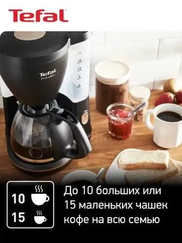 Кофеварка капельная Tefal Includeo CM533811 объемом 1,25 л, черная. 5