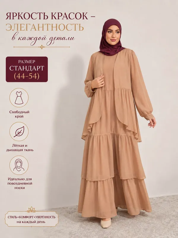 Abaya sotiladi Abaya sotiladi