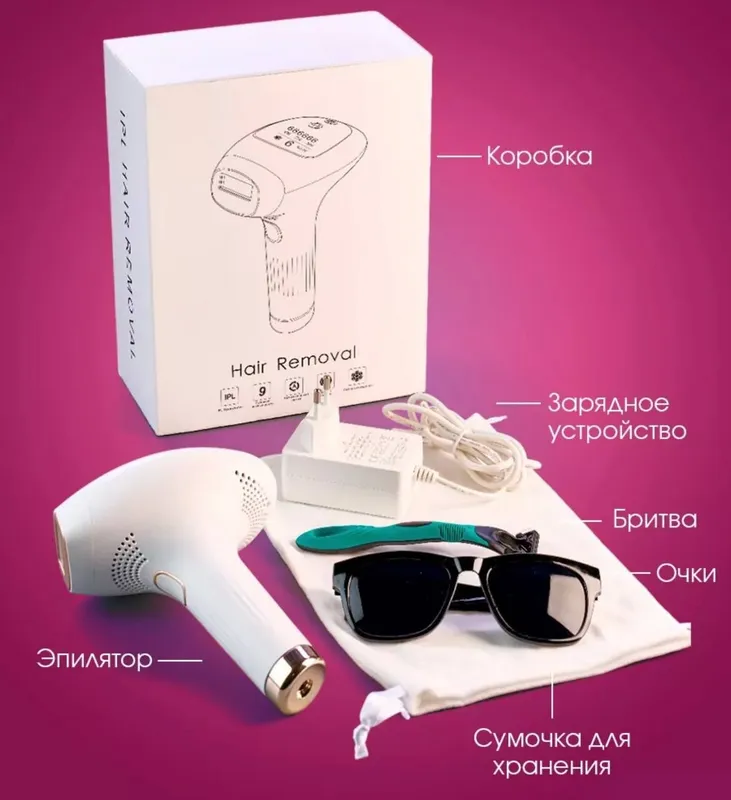 epilyator 2