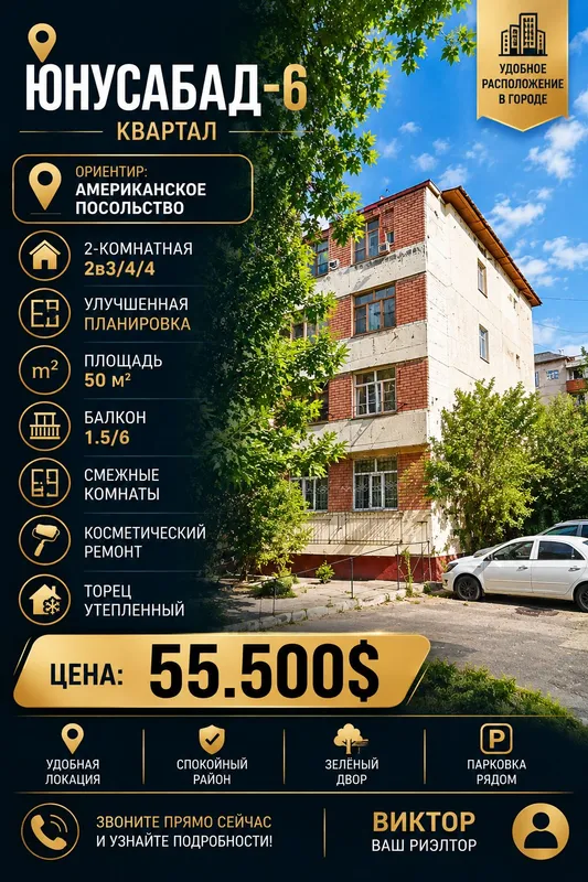 Срочно! Продаю 2х комнатную 1 Срочно! Продаю 2х комнатную 1