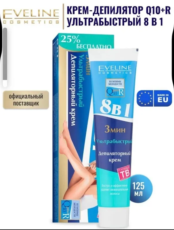 Депиляционный крем Eveline 3 Депиляционный крем Eveline 3