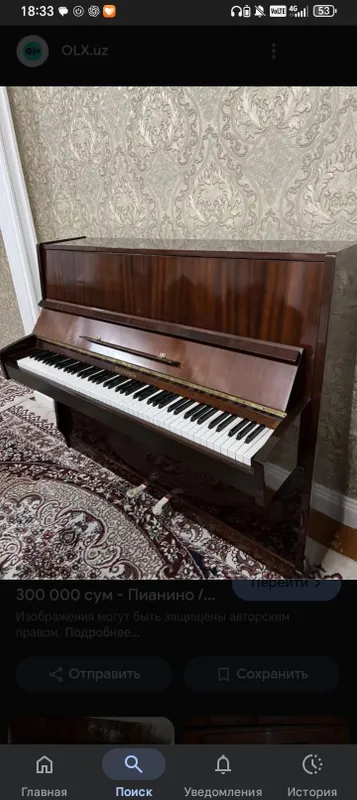 piano