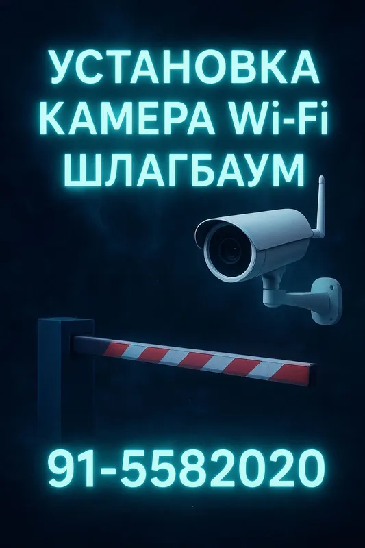 Kamera установка настройки камера наблюдения Самарканд ustanovka 3 Kamera установка настройки камера наблюдения Самарканд ustanovka 3