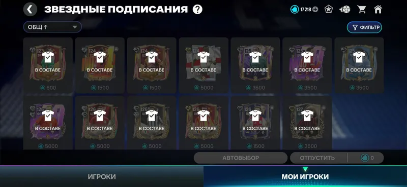 Аккаунт FC Mobile 3