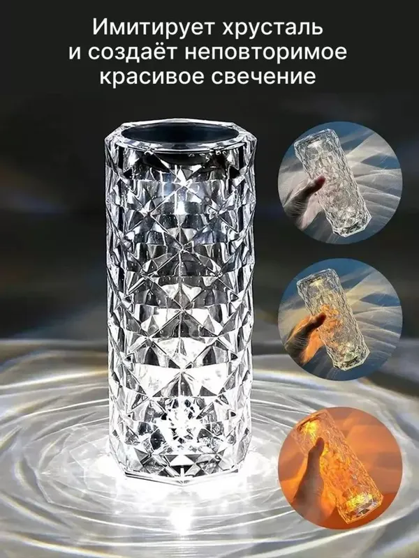 Tungi chiroq, kristalli yorug'lik, diodli, LED — фото 1