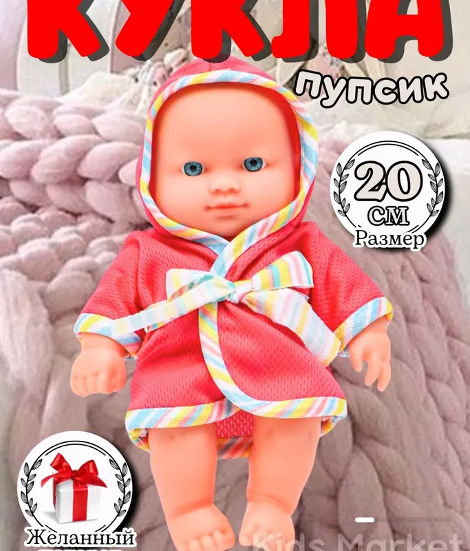 qizlar uchun qoʻgʻirchoq chaqaloq