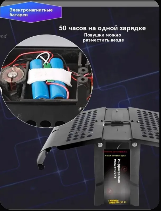 Эта инфракрасная интеллектуальная мышеловка — фото 3