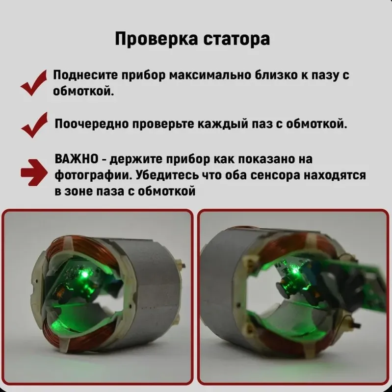 Устройство для уточнения короткого замыкания. Замикания аниқловчи — фото 1