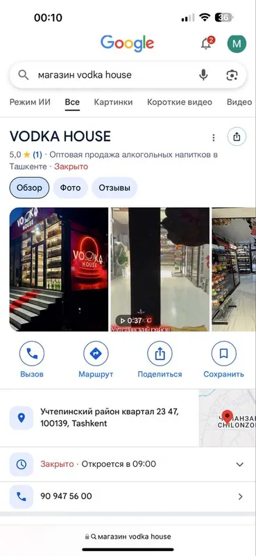 Добавление вашего бизнеса или магазина на гугл и яндекс карты