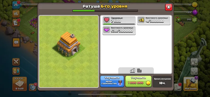 Аккаунт в клеш  6 Тая ратуша цена договорная