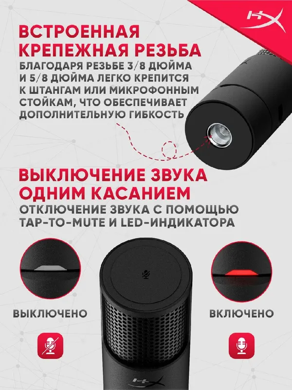 HyperX SoloCast 2 — USB микрофон 24бит/96кГц, кардиоидный, Plug&Play для стримов и подкастов — фото 3