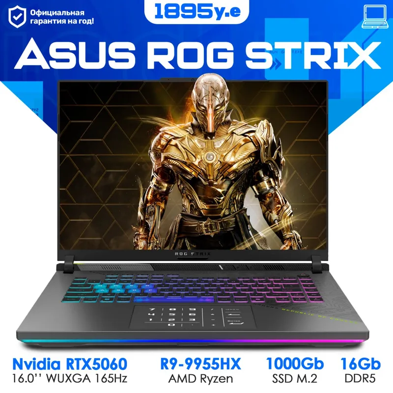 Игровой ноутбук ASUS ROG STRIX G16 Игровой ноутбук ASUS ROG STRIX G16