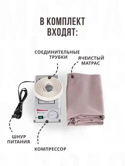 Матрас для больных — фото 1