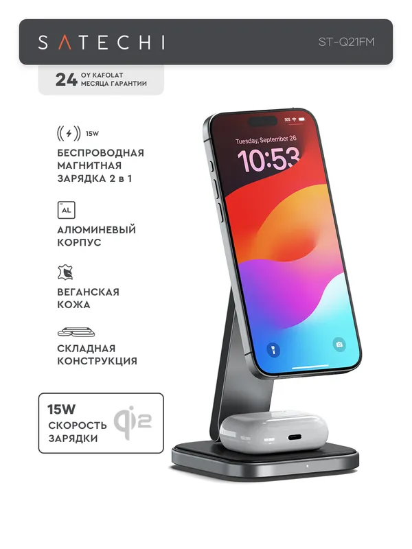Зарядная станция Satechi Qi2 2 в 1 и 3 в 1 2 Зарядная станция Satechi Qi2 2 в 1 и 3 в 1 2