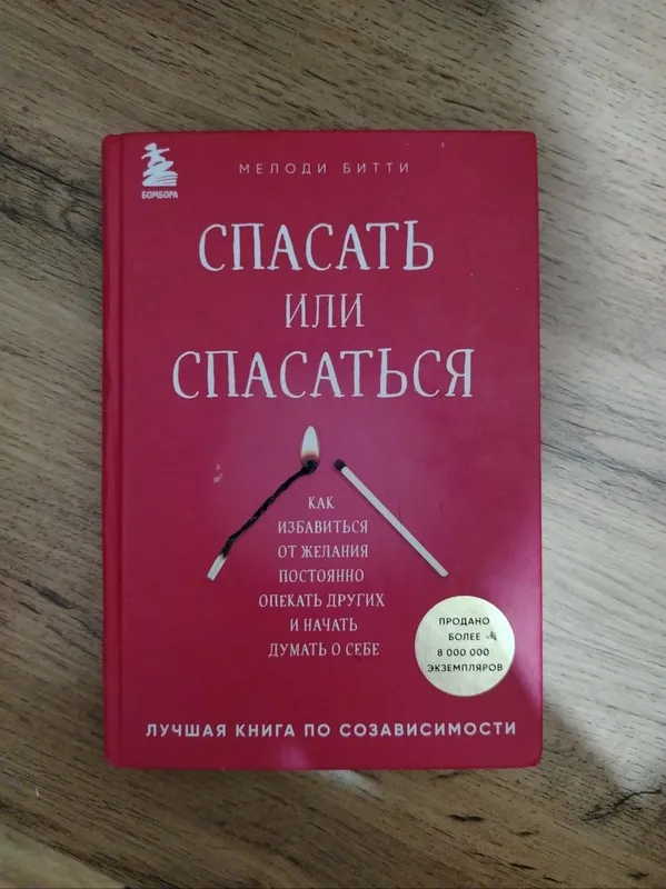 Книга по психологии