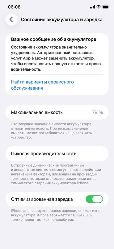 Iphone 11 7
