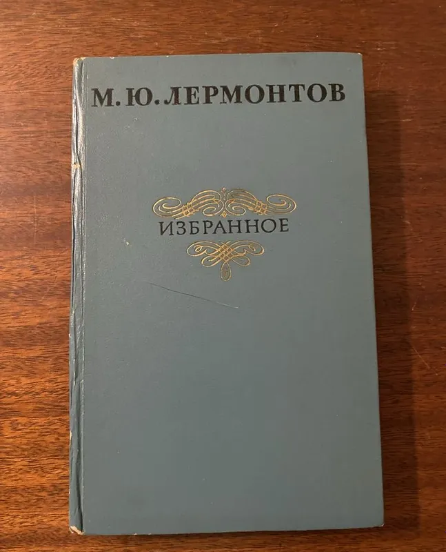 Книги. Классическая лиитература. Могу продать по отдельности 4