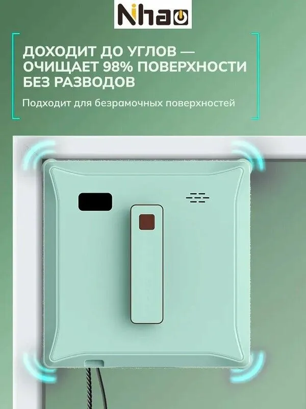 Робот мойщик окон квадратный с распылением 4
