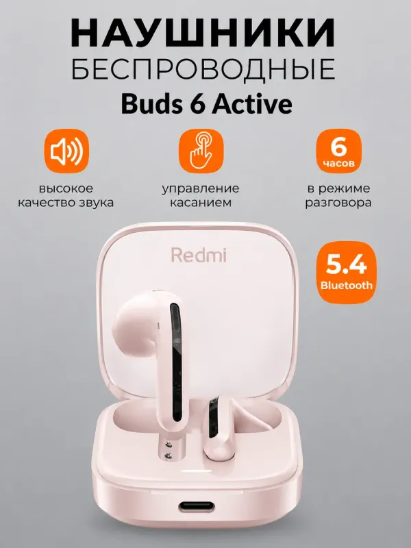 Redmi Buts 6 Active simsiz quloqchinlari 1 Redmi Buts 6 Active simsiz quloqchinlari 1