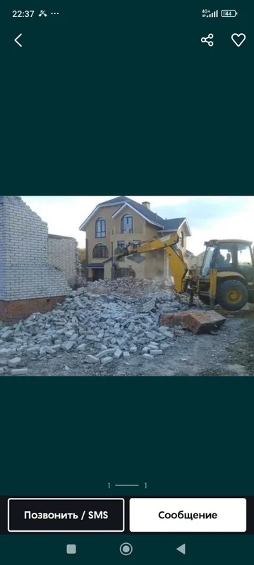 Деммонтаж ишларигди бажарамиз