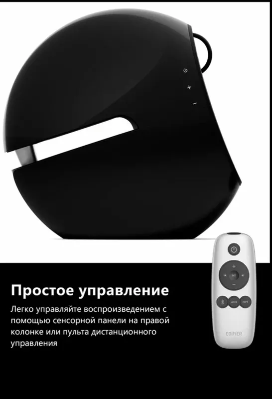 Edifier E25HD - Luna Eclipse Компьютерная акустика — фото 6