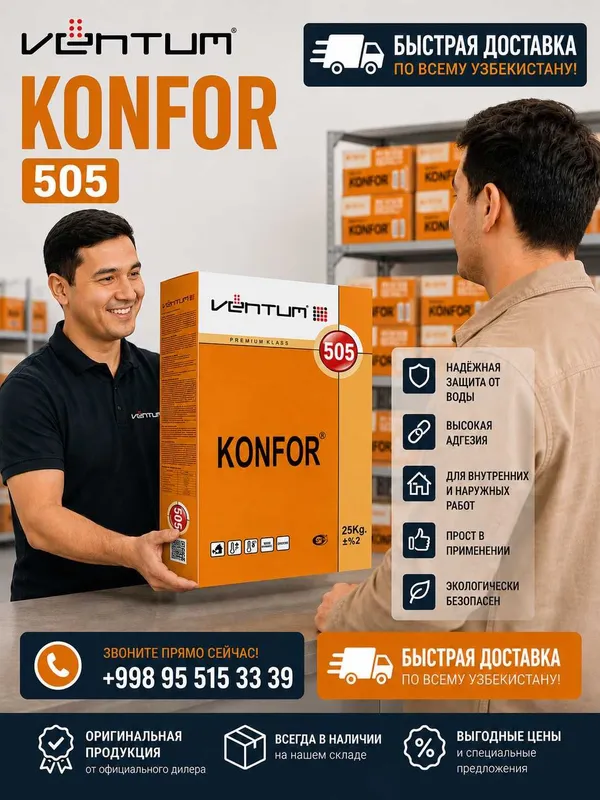 Ventum(Вентум***********************
