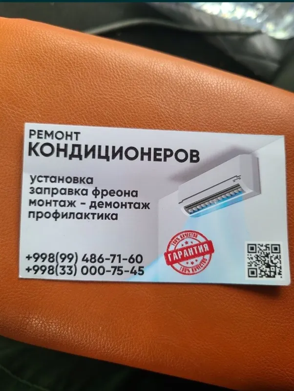 Ремонт и установка кондиционер